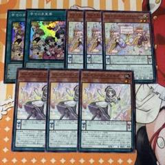 遊戯王　幸せの多重奏　ドレミコードデッキパーツ各3枚