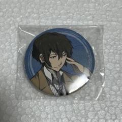 2025年最新】太宰治 缶バッジ 春河35の人気アイテム - メルカリ