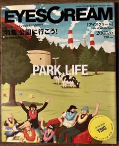 EYESCREAM 2007 YSIG 野村訓市 江川芳文 アイスクリーム - メルカリ