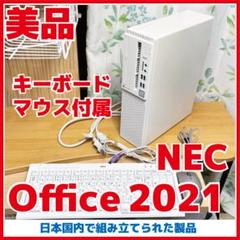 美品 NEC デスクトップパソコン Windows11 新品SSD Officeのサムネイル