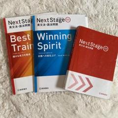 語学・辞書・学習参考書 Next stages 2025年最新】ネクステージ 語学・辞書・学習参考書の人気