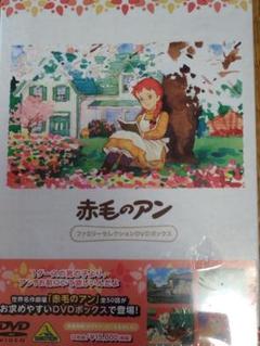 赤毛のアン ファミリーセレクションDVDボックス - メルカリ