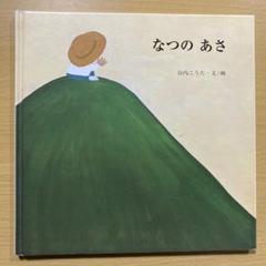 2025年最新】谷内_こうたの人気アイテム - メルカリ