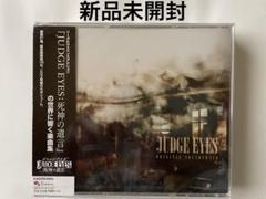JUDGE EYES (ジャッジ アイズ)死神の遺言 オリジナルサウンド