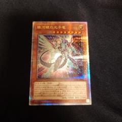 【PSA10】銀河眼の光子竜 25th クオシク 絵違い 銀河眼の光子竜 イラスト違い 25thレア 遊戯王 - メルカリ