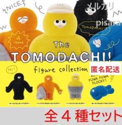 The TOMODACHI! トモダチ アクリルキーホルダー 4点セット 未使用 the tomodachi アクリルキーホルダー（ゴミを出すトモダチ
