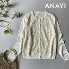 ANAYI(アナイ)｜キャンバスコンビワイドBELT/アイボリー の通販