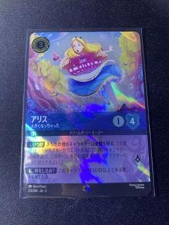 ディズニーロルカナ エンチャンテッド アリス 大きくなっちゃった LORCANA アリス 大きくなっちゃった エンチャンテッド ロルカナ