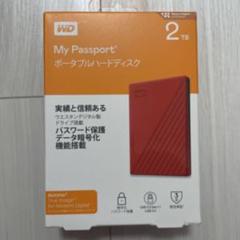 WD My Passport 2TB ポータブルハードディスク