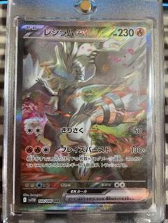 Nの筋書き SAR レシラムex sr セット ポケモンカード - メルカリ