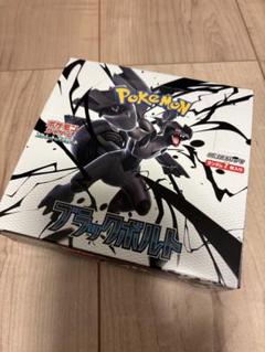 ブラックボルト　1BOX分