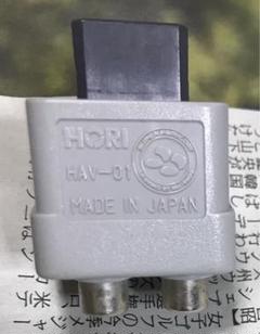 「激安」スーパーファミコン HORI ビデオ S端子アダプター HAV-01
