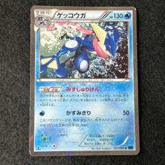 N37 ゲッコウガ 1枚 xy 1ed 2013 021/060のサムネイル