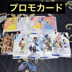 【まとめ売り】 キングダムハーツ KH TCG 当時物 トレカ プロモ含む 大量 まとめ売り】 キングダムハーツ KH TCG 当時物 トレカ プロモ