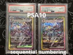Amazon.co.jp: PSA10 ソウブレイズex SAR SV8a CERULEDGE ex
