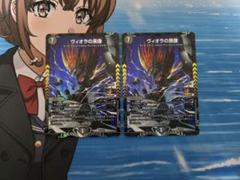 ヴィオラの黒像 シャドウ CSプロモ　2枚セット