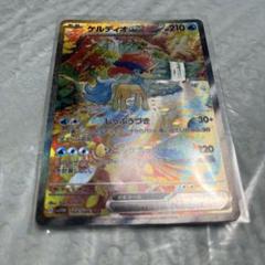 ケルディオex SAR 3枚 買取相場】-ポケカ-ケルディオex(SAR)(SV11W-169-086)【Cardshop