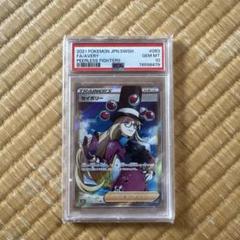 PSA10 セイボリー SR 083/070 s5a N931 セイボリー【SR】{083/070}