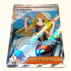 ポケモンカードリーリエSR PSA8セット PSA8鑑定済〕リーリエ【SR】{066/060}