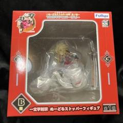 2025年最新】ぬーどるストッパー 一文字則宗 フィギュアの人気