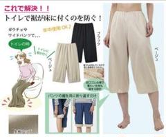 【yapanさん専用】裾ゴムで便利なペチパンひざ下丈 ベージュM~L