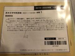 2025年最新】日大通信リポートの人気アイテム - メルカリ