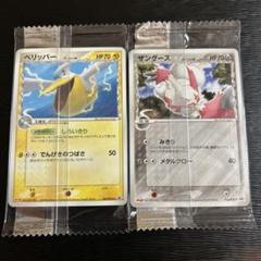 ペリッパーδ PROMO PCG-Pプロモカード 140/PCG-P 2枚セットのサムネイル