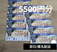 【即日/匿名】5500円分 アークランズ かつや　からやま 株主優待 食事券のサムネイル