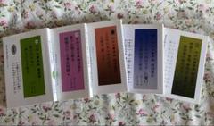 結*涼様 竹内文書原典解説集 5冊セット 結*涼様 竹内文書原典解説集 5冊セット - メルカリ