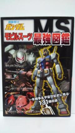 ガンダム 戦争史の中古 未使用品を探そう メルカリ