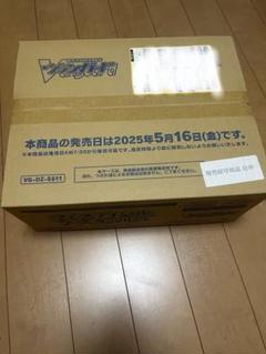 フェスティバルブースター2025 未開封4カートン　120box カードファイト!! ヴァンガード スペシャルシリーズ