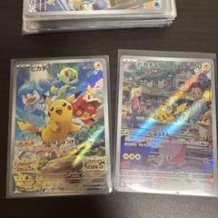 ピカチュウ：パッケージ版『ポケットモンスター スカーレット』『ポケットモンスタ…