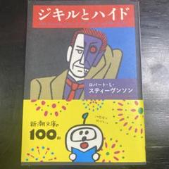 2025年最新】新潮文庫の100冊の人気アイテム - メルカリ