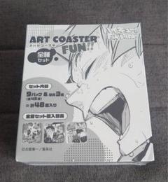 ハイキューFAN PARK 未開封ボックス アートコースター全種セット