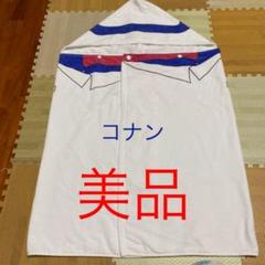 ❗️再々値下げ❗️コナン、非売品、美品