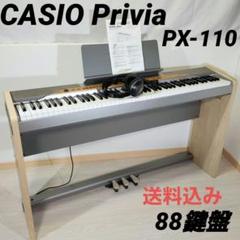 2025年最新】CASIO PX-110の人気アイテム - メルカリ