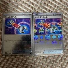 ポケモンカード