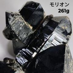 高品質 チベット産 モリオン 原石 クラスター 黒水晶 ケアンゴーム 261g 高品質 チベット産 モリオン 原石 クラスター 黒水晶
