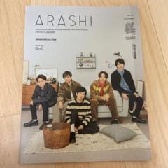 嵐　会報　No.１〜94　抜けなし 嵐ARASHI ファンクラブ会報誌 セット 78,～96 (94抜けあり
