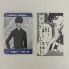 絵心 甚八 まとめ売り ブルーロック/絵心甚八/セット売り｜Yahoo!フリマ（旧PayPayフリマ）