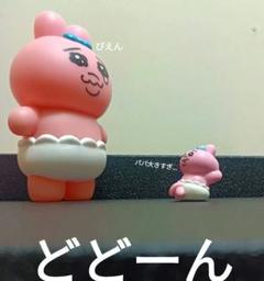 【かなりのレア】おぱんちゅうさぎ♡進級、入学、入園祝いセットです^_^ おぱんちゅうさぎ ぬいぐるみS おぱんちゅうさぎ｜タカラトミー