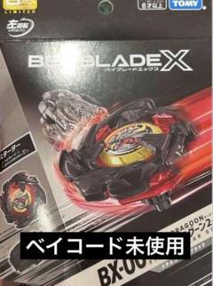 2025年最新】beyblade x bx-00 スターター コバルトドラグーン2