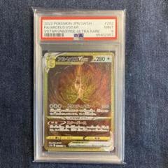 2022 ポケモンカード アルセウス VSTAR PSA9 PSA9鑑定済〕アルセウスVSTAR【RRR】{084/100}