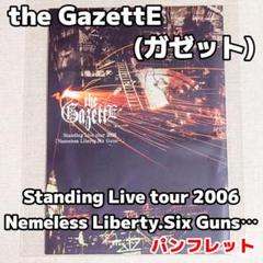 the GazettE パンフレット 2005-2009 10冊セット