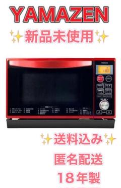 スチームオーブンレンジ yamazenの中古/未使用品 - メルカリ
