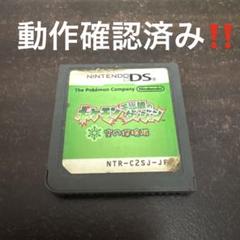ポケモンふしぎのダンジョン空の探検隊 動作確認済み DS ポケットモンスター