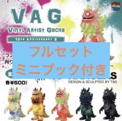 VAG 10th Anniversary2ランジアス全5種メディコムトイガチャ VAG 10th Anniversary ランジアス 全5種メディコムトイガチャ
