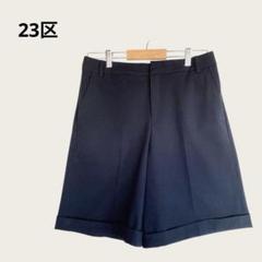 23区 ハーフパンツ ショートパンツ ネイビー サイズ40 きれいめ