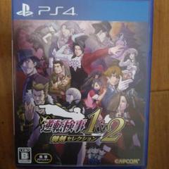 PS4 逆転検事1&2 御剣セレクション