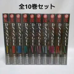 D・N・ANGEL New Edition Ⅰ-Ⅹ　全10巻 完結セット　人気 918DABQp4dL._UF1000,1000_QL80_.jpg
